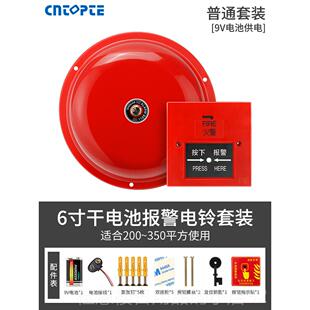 正品干电池应火急警铃套钮装验厂铃消防电铃灾一键动按开关报警手