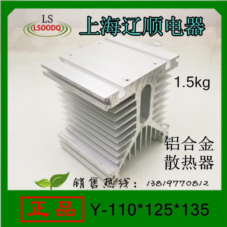 上海辽顺大功率固态散热器Y型110mm*125mm*135mm铝合金散热片直销