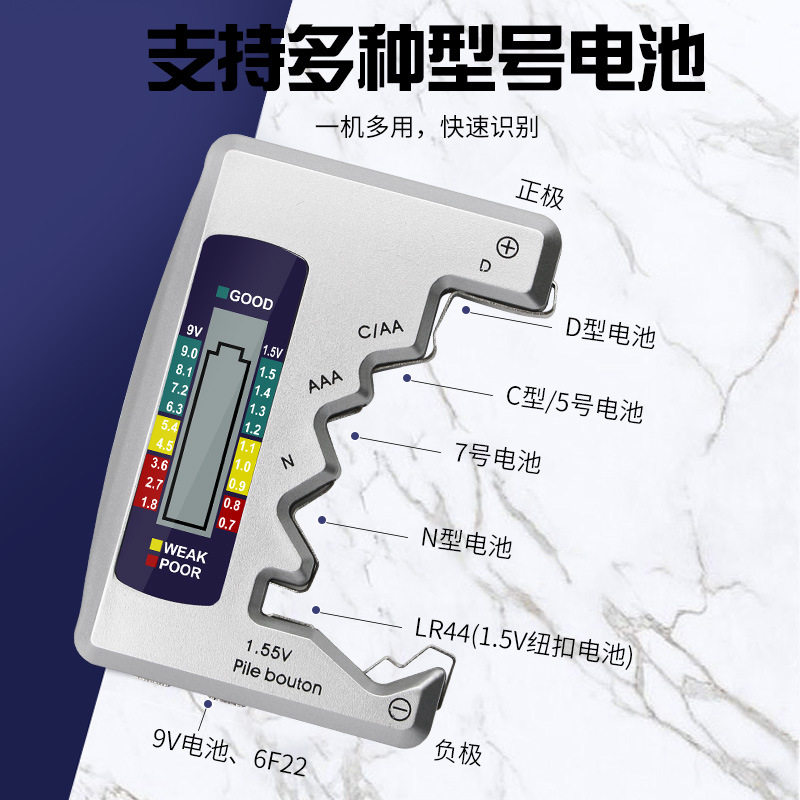 数显电池检测计 5号7号纽扣电池9V电池电压测量器 电池测试仪