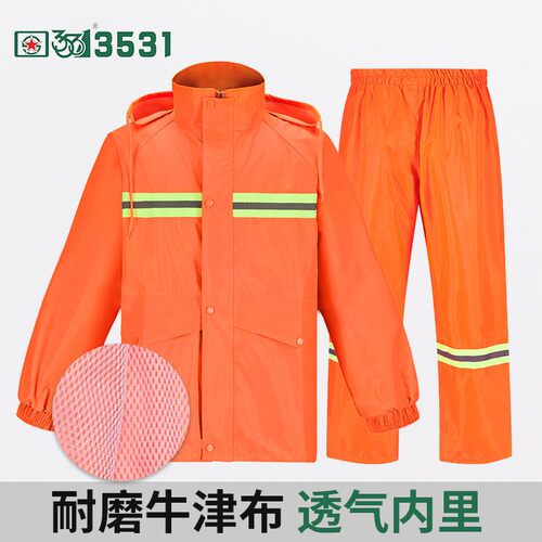 3531环卫工人雨衣雨裤套装牛津布分体防暴雨反光雨衣路政警示雨披