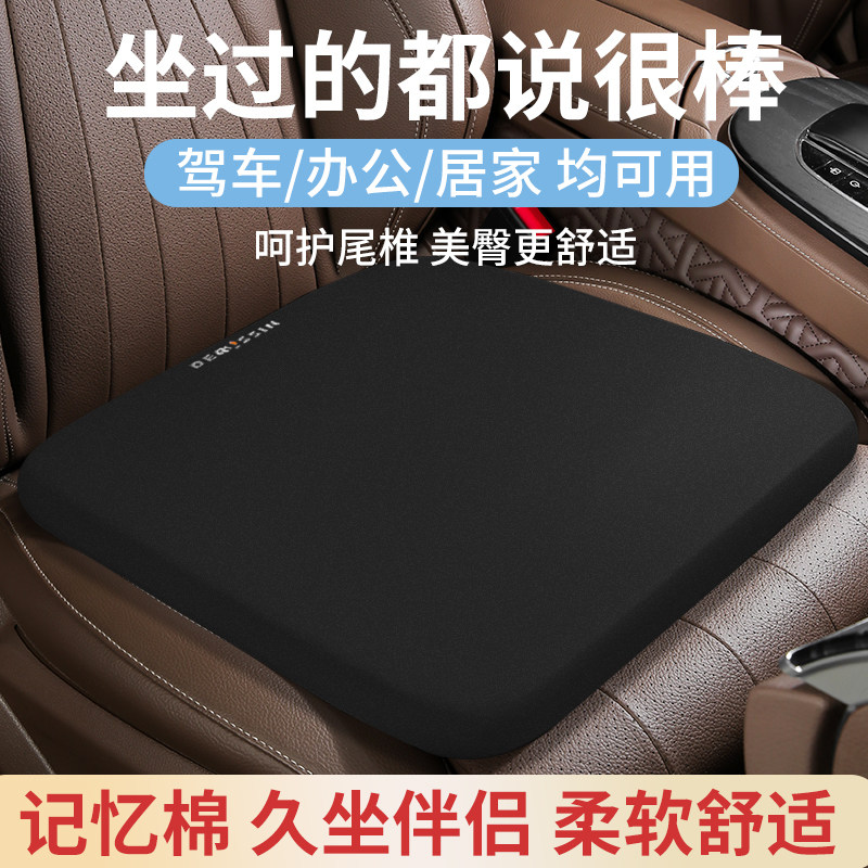 汽车坐垫单片四季通用驾驶座椅通风座垫货车座椅垫久坐屁垫记忆棉