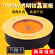 线控 2000W商用钛晶电陶炉 嵌入式 火锅电陶炉 不挑锅 光波电陶炉