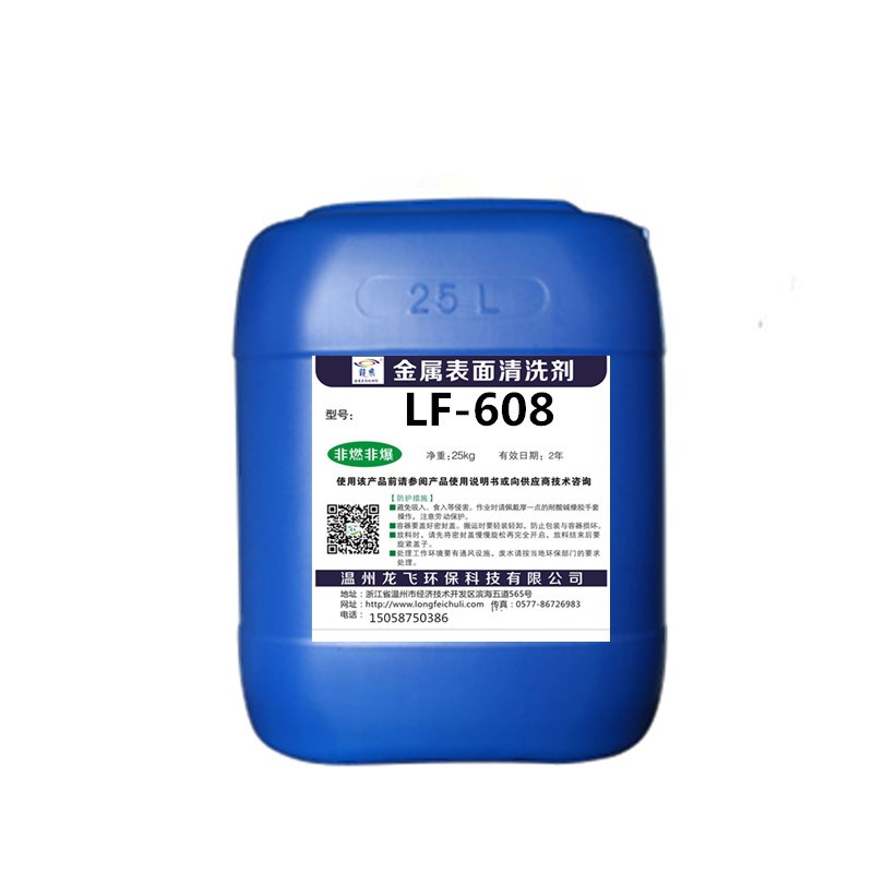 LF-08水性防锈剂不锈钢金属水溶性防锈水模具防锈剂钢筋除锈剂