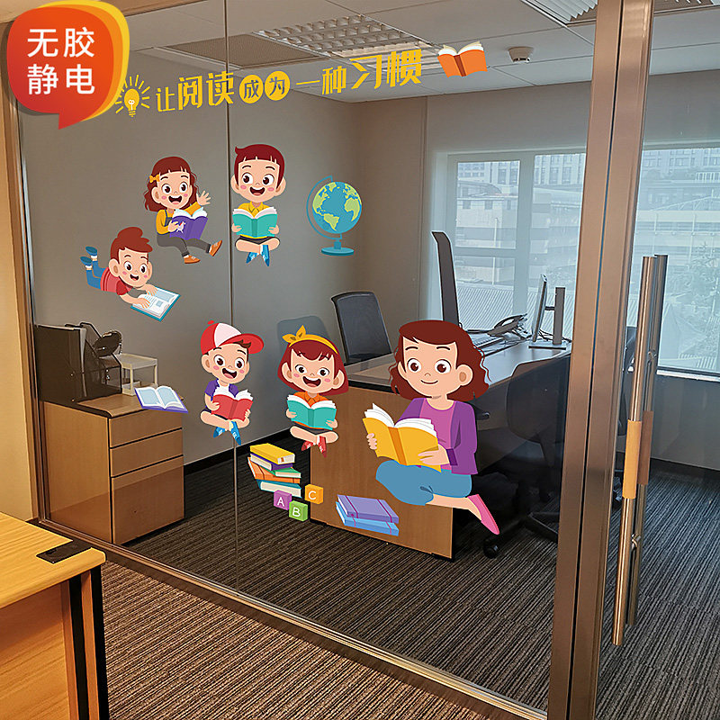 图书馆书店静电贴纸儿童绘本馆阅读隔断防撞贴画卡通装饰玻璃贴纸