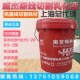 2号油切削液18L 桶 乳化油机床工作液 南京威杰斯达兴线切割液