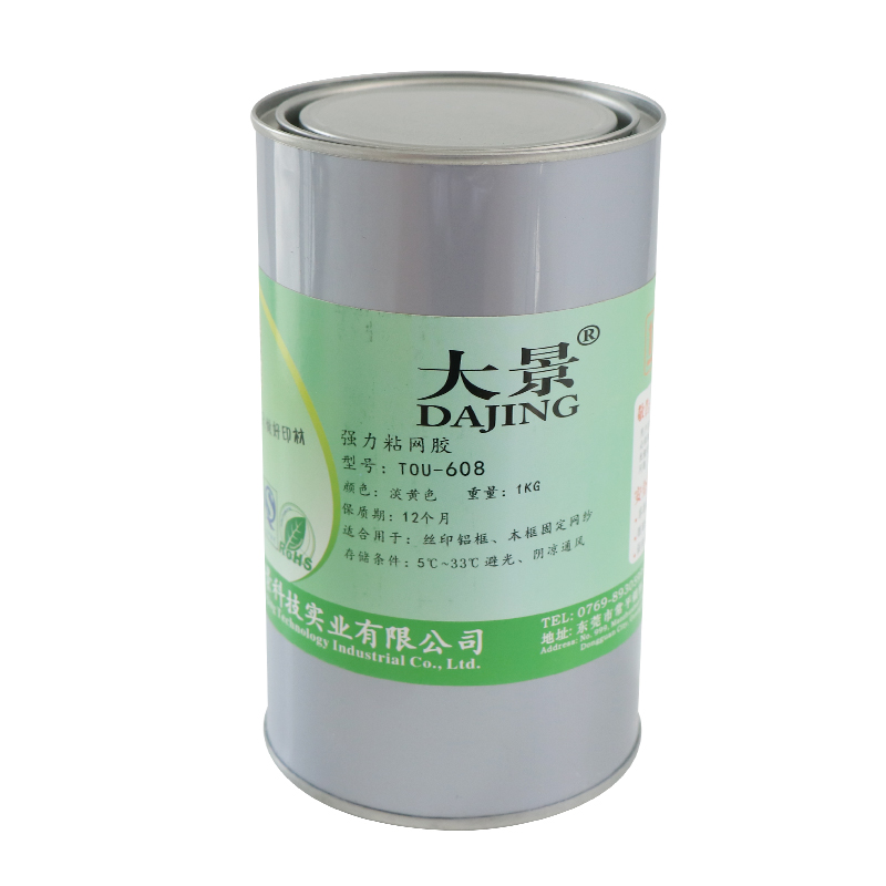 丝印网版粘网胶快干耐高温丝网印刷制版材料绷网胶粘合铝框胶水