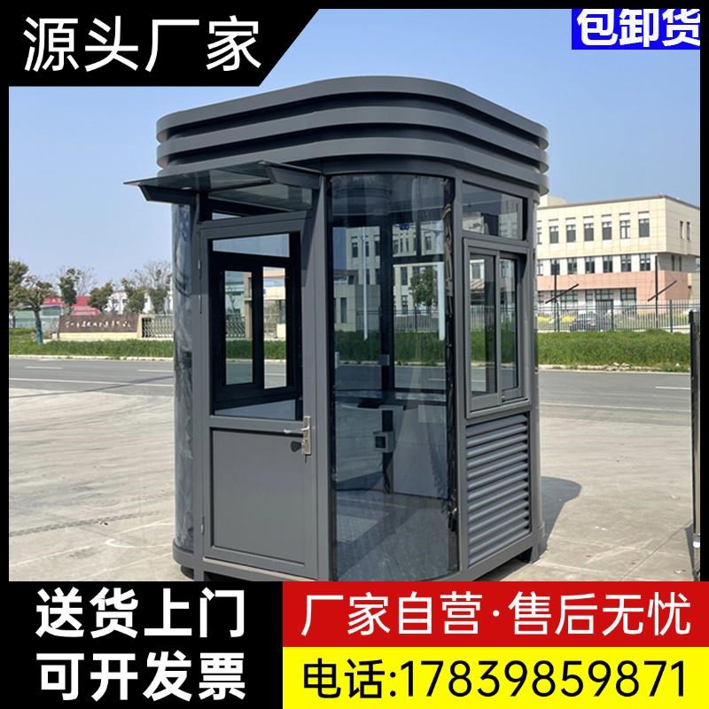 钢结构岗亭小区保安亭门卫收费亭物业值班室治安亭停车场收费厂家