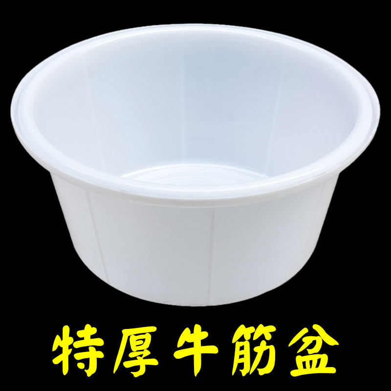 钢化塑料盆特厚牛筋盆白色圆形特大号洗澡盆大人家用加厚耐用大盆