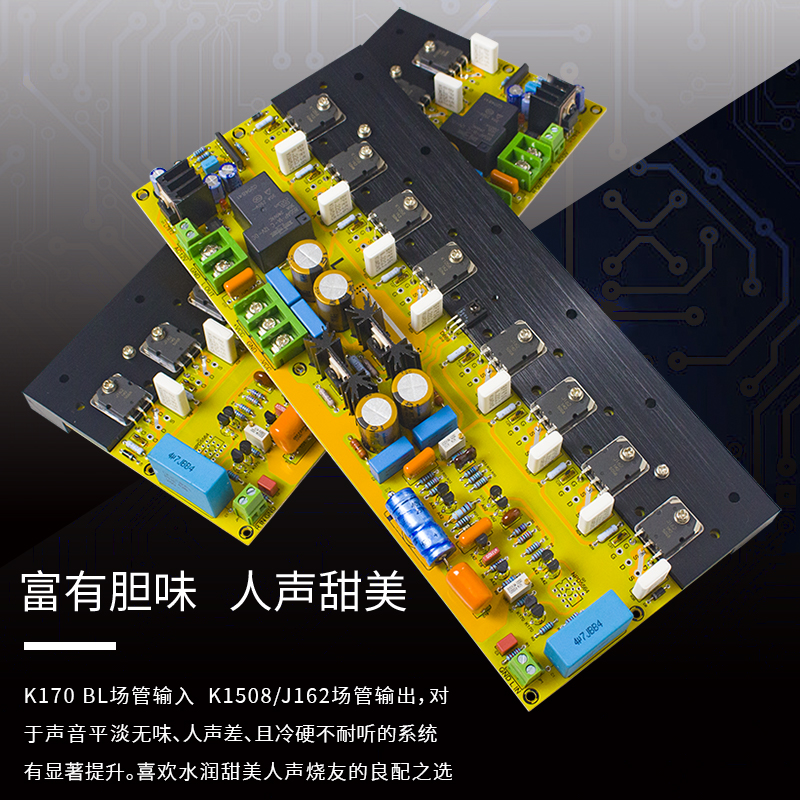 高文甲类场管发烧级成品功放板HI-END大功率纯后级板超E5/0