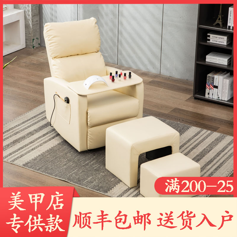 美甲沙发美足椅美脚美睫电动多功能经济型做脚美容店足疗可躺椅子