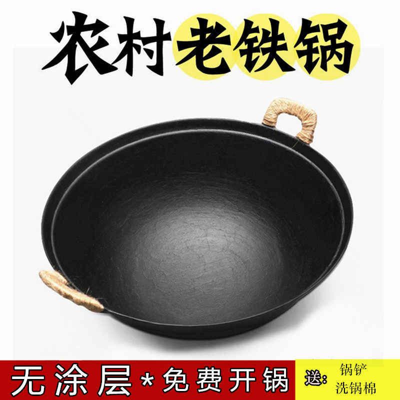 铁锅炒菜锅老式无涂层双耳铸铁锅家用圆底生铁炖地锅煲汤火锅干锅