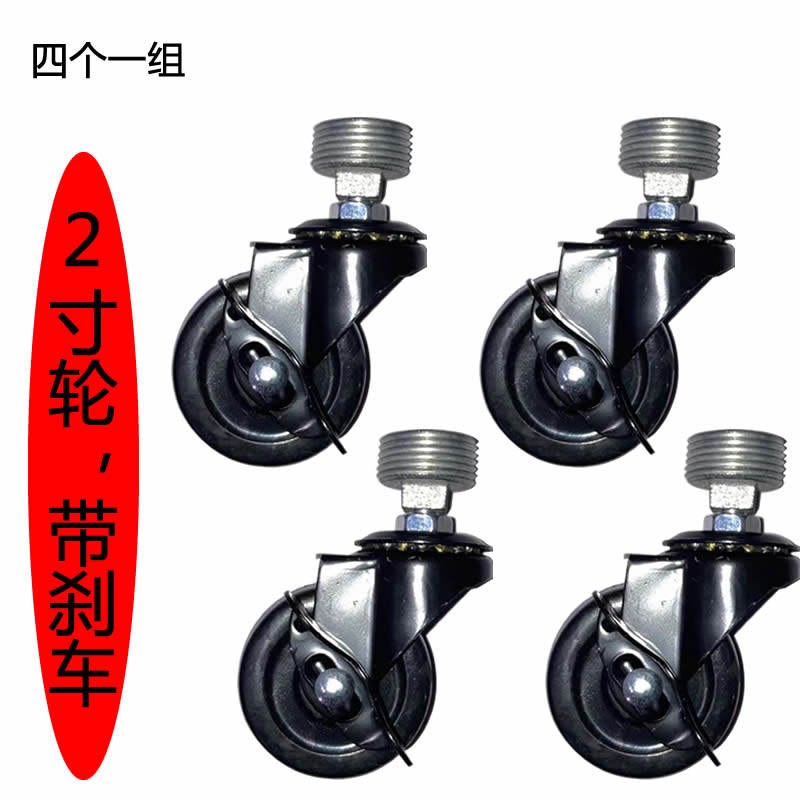 水管衣架桌腿轮4分6分1寸螺纹万向轮晒衣架重型脚轮落地杆架子轮