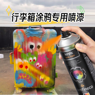 涂鸦自喷漆行李箱专用防锈金属漆手摇家用油漆免除锈防腐高温防水