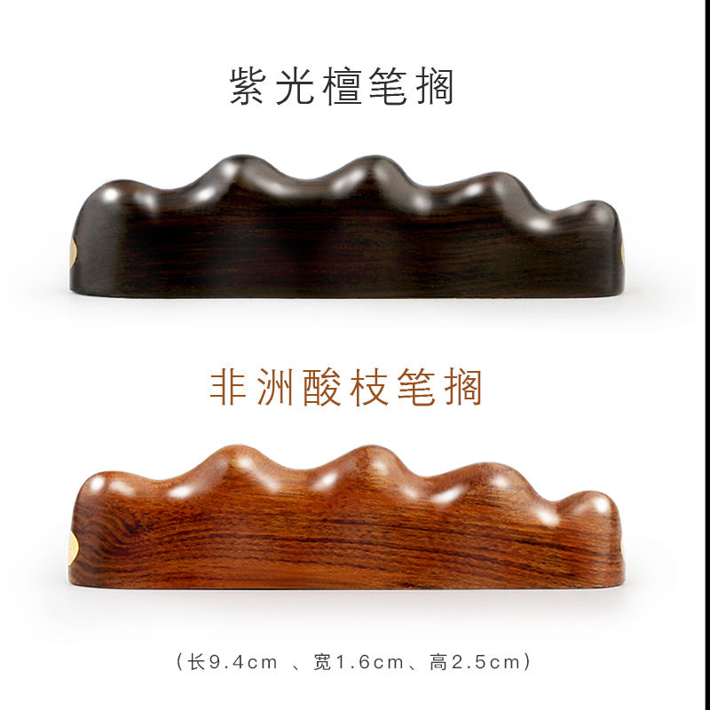 实木雕刻五指山笔搁笔山笔架山 仿古山型毛笔搁 红木毛笔架毛笔搁