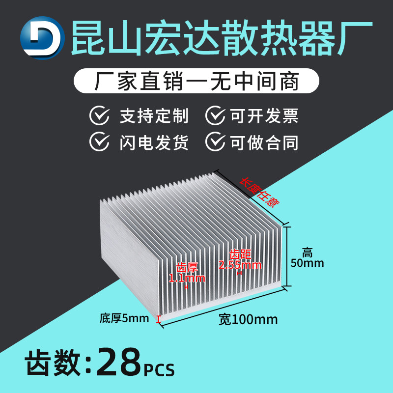 散热器宽100mm高50mm散热片铝块功放密齿铝挤型材料大功率超薄散