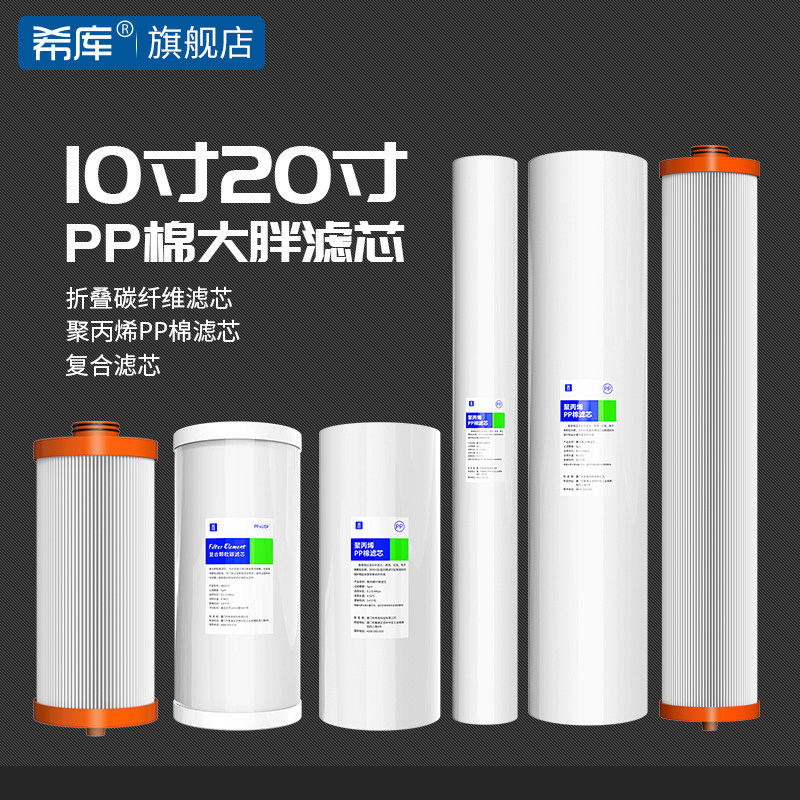 前置10寸20寸大胖PP棉炭纤维复合折叠滤芯工业水机大流量折纸滤芯