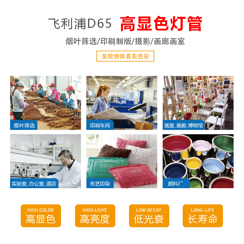 对色灯箱18W3W95标准光源D5/CWF/TL83/8高显色绘图灯管D UV