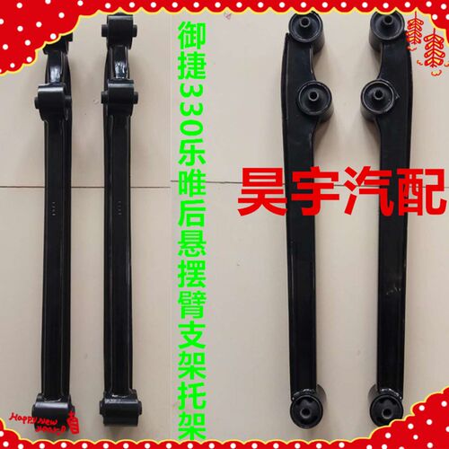 适用于御捷330电动车摆臂御捷330后摆臂后托臂330后悬摆臂后托架