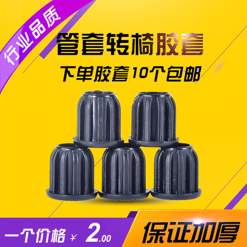 加厚塑料电脑办公管脚塞机卡套11mm万向轮子配件转椅胶套滑轮胶塞