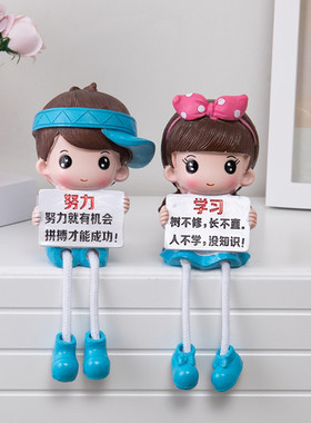 励志学习娃娃桌面书柜装饰品摆件家居儿童房间装饰吊脚娃娃小摆件