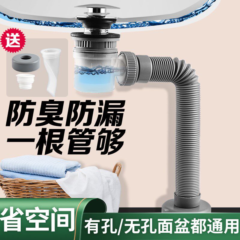 洗手盆下水管排水管洗脸盆下水软管防臭套装洗手台面盆下水器配件