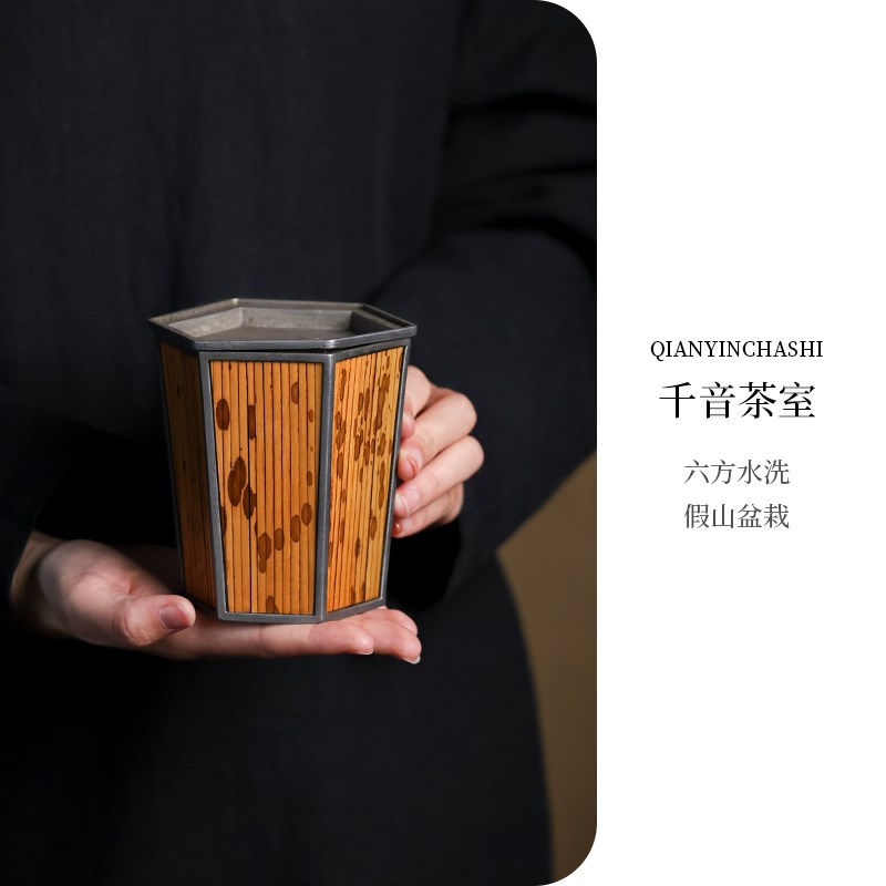 【 古篱 六方建水】锡竹茶渣斗茶具茶洗干泡茶具配件养壶水盂