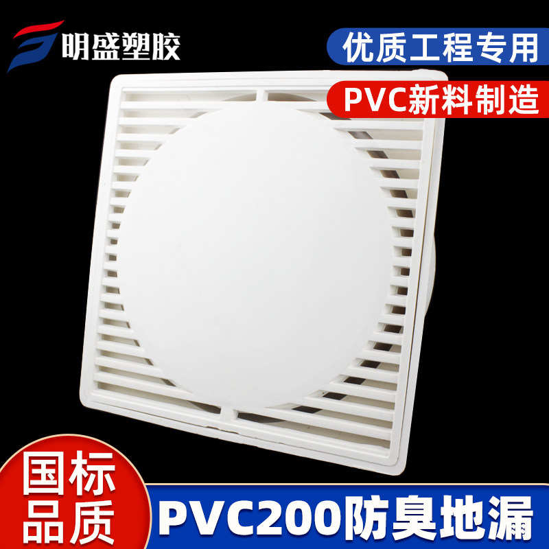 PVC排水管200mm 正方型塑料防臭地漏 水封地漏8寸外插型地漏 加大