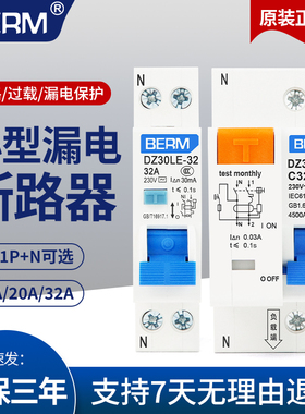 DZ30LE-32漏电保护器漏保小型DPN空气开关漏电开关过载空开断路器