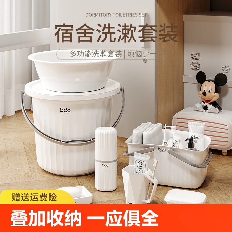 水桶脸盆套装洗衣桶学生宿舍洗漱三件套住校洗澡用品盆带盖住宿生