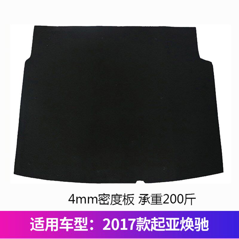 适配起亚赛拉图/千里马/焕驰/锐欧/欧风后备箱备胎盖板轮胎承重板