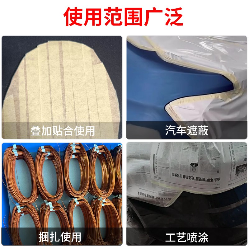 美纹纸胶带高粘度强力粘贴重叠贴合整箱装修刷漆喷漆遮蔽贴纸美文