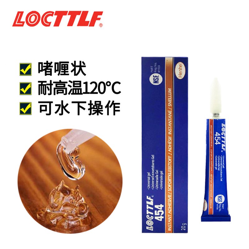 454胶水碎发地漏粘贴专用掉胶克星防水耐高低温耐腐蚀强力水中胶