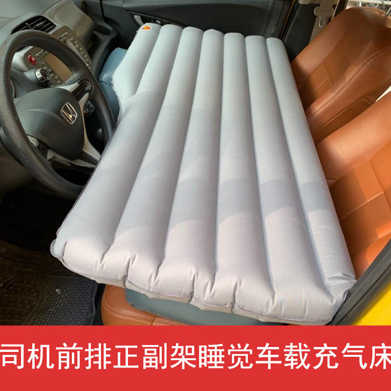 旅行车 前排睡垫 单排正副驾驶两座充气床垫 主副架二座车载冲汽