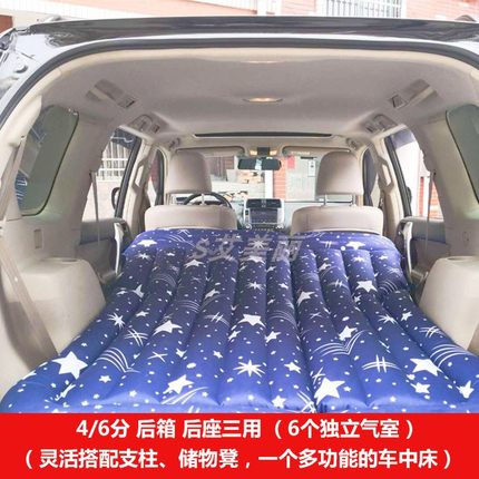 汉腾X7混动 欧拉iQ 自驾旅行车中床车载充气床垫64分后座后箱款