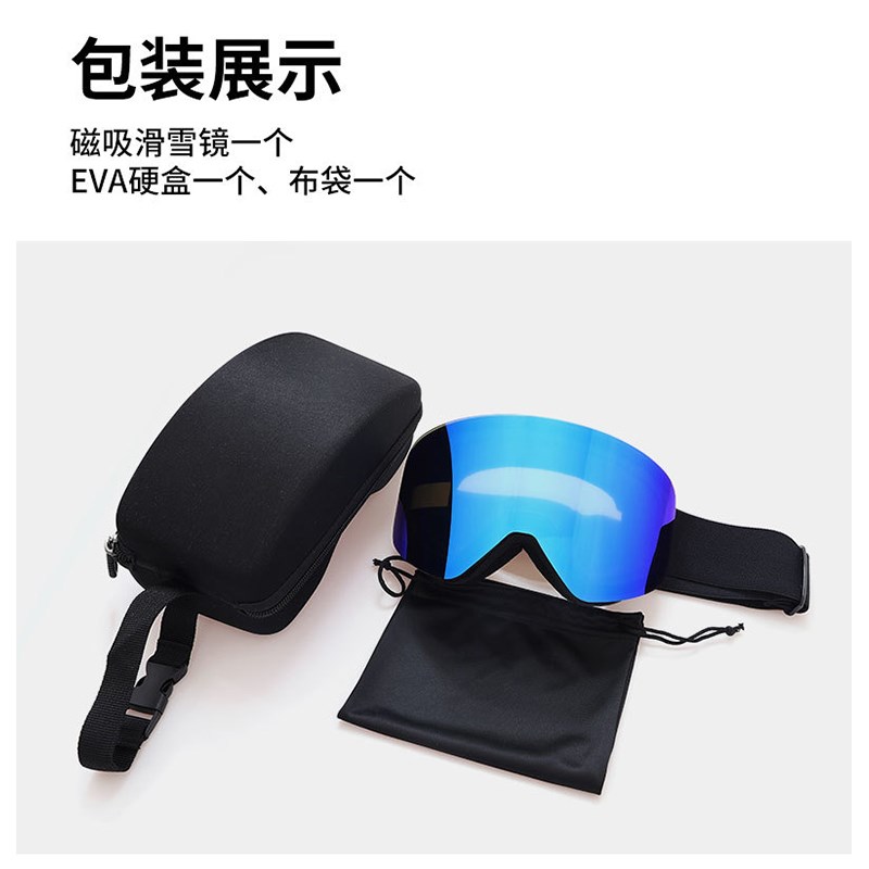 眼镜长效防雾磁吸镜护目镜女雪镜登山男可戴近视雪地柱面