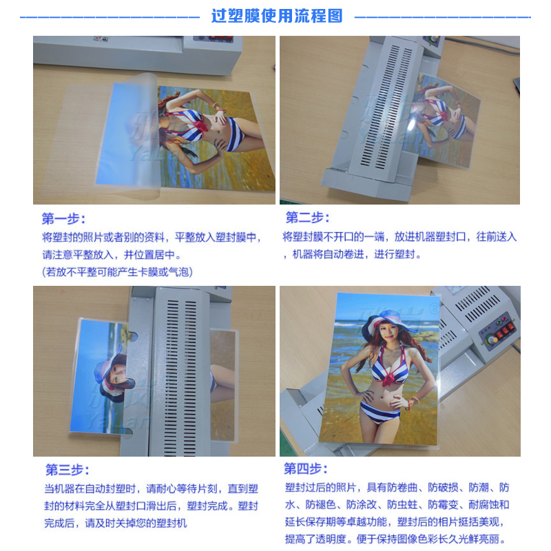 过塑膜10c塑封膜100mic相片纸护卡膜照片封塑膜塑封机使用