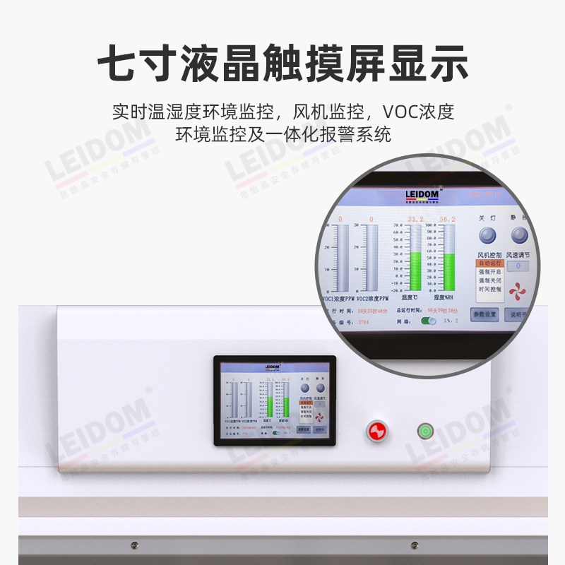 雷盾化学通风柜全钢实验台无管道净气型通风柜气体过滤实验柜