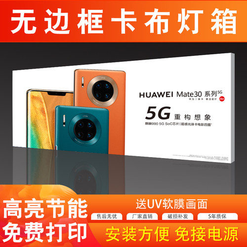 软膜卡布灯箱双面无边框型材UV灯箱定制天花软膜吊顶门头招牌宣传