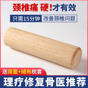 木头颈椎修复专用枕头护颈椎助睡眠治疗枕圆柱枕头硬枕牵引圆枕头