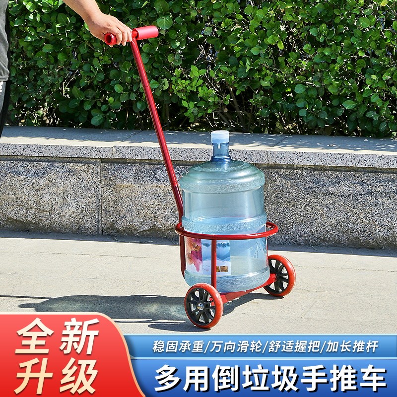 家用倒垃圾小推车农村倒脏水车运送桶装水多用手拉车便携式脏水车