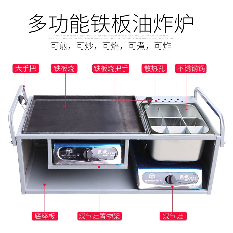 蝶烤香商用油炸炉用烧烤炉两用炉 关东煮铁板烧烧烤车