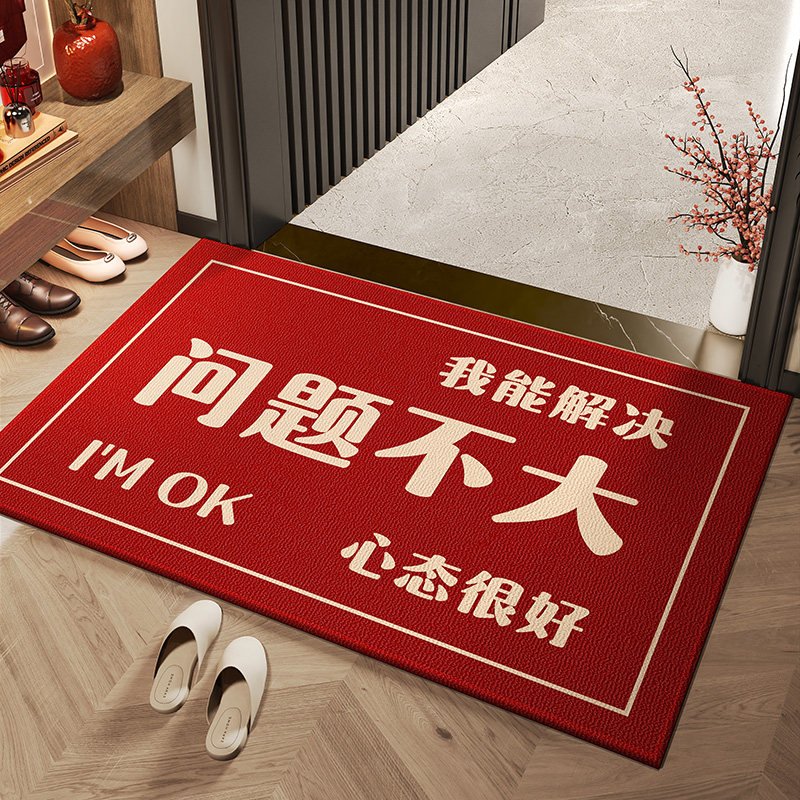红色进门家用地毯现代风耐脏门口地垫除尘防滑2024新款喜庆入户垫