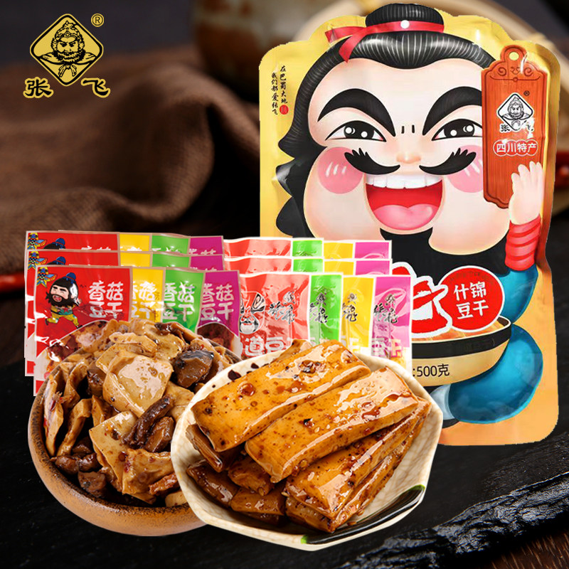 张飞什锦豆干四川特产香辣豆腐干500g袋装休闲零食小包装送礼大袋