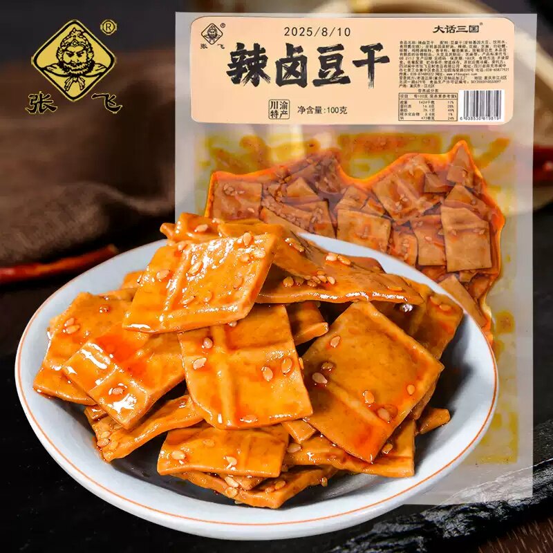 张飞豆干辣卤豆干100g袋装四川重庆特色美食即食休闲零食下酒菜