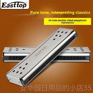 高档东方鼎调24孔口琴音双面双C调入G调覆单音专业演奏成人初学者