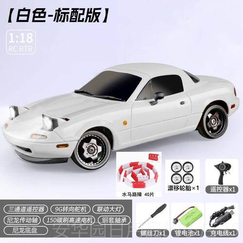 高档兰达技MX5漂移车1804摇控车RC模遥控车科赛车型电玩具车动儿