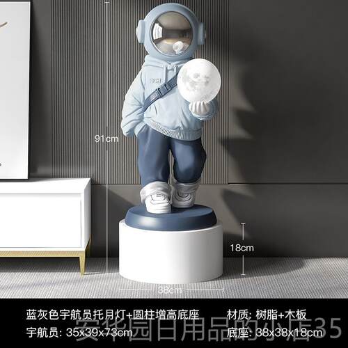 高档太空宇航员客厅装家饰沙发旁大型人落地摆件轻奢高档居装礼饰