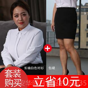 高档加肥码工作服白衬衫女长袖色斤职业正装宽大松200胖mm蓝短袖