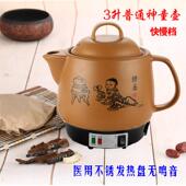 高档煲全自动熬壶锅中药药砂锅煎中医壶家用插电煲药中药 电壶熬