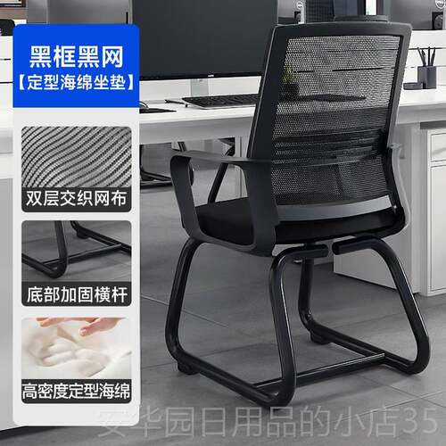 高档奈高办公椅员工椅形子电脑会司议职员人弓体工学椅子靠背椅公